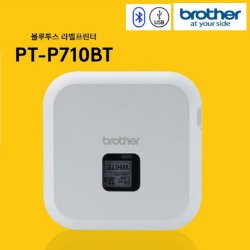 브라더 PT-P710BT(흰색) 휴대+PC연결용 라벨프린터 Tze6mm~24mm 가능/수동컷팅/스마트폰전용/USB연결가능