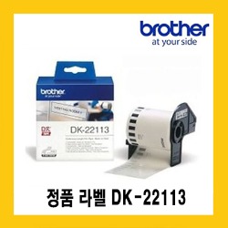 브라더 정품 DK22113 (62mm*15.24m Durable필름) 투명연속라벨 QL550/QL700/QL720/QL800/QL820