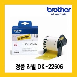 브라더 정품 DK22606 (62mm*15.24mm Durable필름) 노랑연속라벨 QL550/QL700/QL720 /QL800/QL820