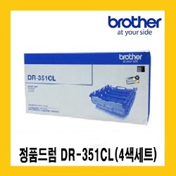 브라더 정품드럼 DR-351CL (4색 25,000매) HL-8250CDN/ HL-8350CDW/ MFC-L8600CDW