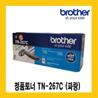 브라더 정품토너 TN-267C 파랑(2.300매 ) HL-L3210CW,MFC-L3750CDW