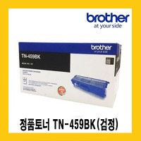 브라더 정품 토너 TN-459BK 검정(9,000매) HL-8360CDW, 8260CDN, MFC-L8900CDW, L8690CDW