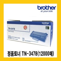 브라더 정품토너 TN-3478 (12,000매)  HL-L5100DN, 5200DW, L6400DW, MFC-L5700, L6900DW
