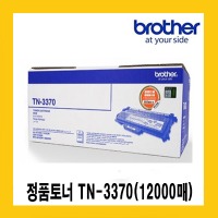 브라더 정품토너 TN-3370 (대용량 12,000매) HL5450DN 5470DW 6180DW MFC-8910DW