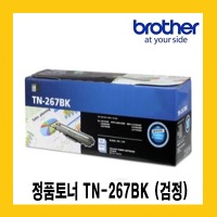 브라더 정품토너 TN-267BK 검정(3,000매) HL-L3210CW MFC-L3750CDW