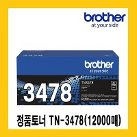 브라더 정품토너 TN-3478 (12,000매)  HL-L5100DN, 5200DW, L6400DW, MFC-L5700, L6900DW