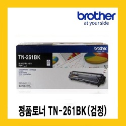 브라더 정품토너 TN-261BK 검정 (2,500매) HL3150CDN HL3170CDW MFC-9140CDN